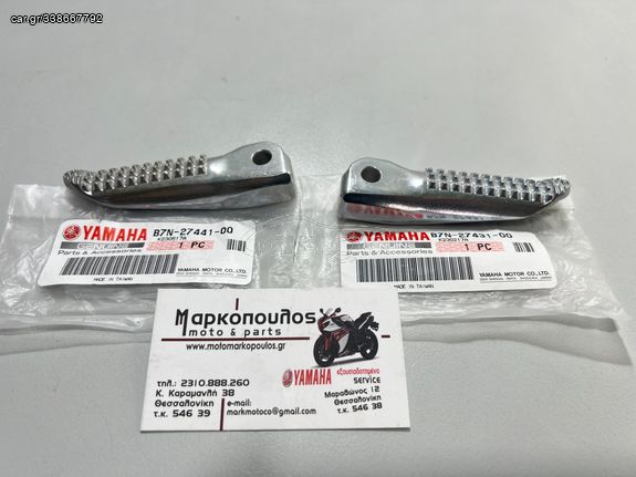 ΜΑΡΣΠΙΕ ΣΥΝΕΠΙΒΑΤΗ YAMAHA MT-07 '21-'23, MT-09 '21-'23, TRACER 9 '21-'24, XSR700 '22-'23