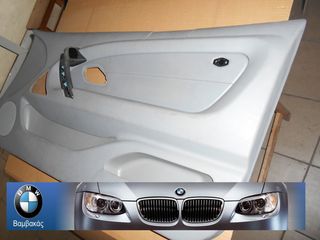 ΤΑΠΕΤΣΑΡΙΑ ΠΟΡΤΑΣ BMW E46 COMPACT ΔΕΞΙΑ ΓΚΡΙ ΔΕΡΜΑ  ''BMW Βαμβακάς''