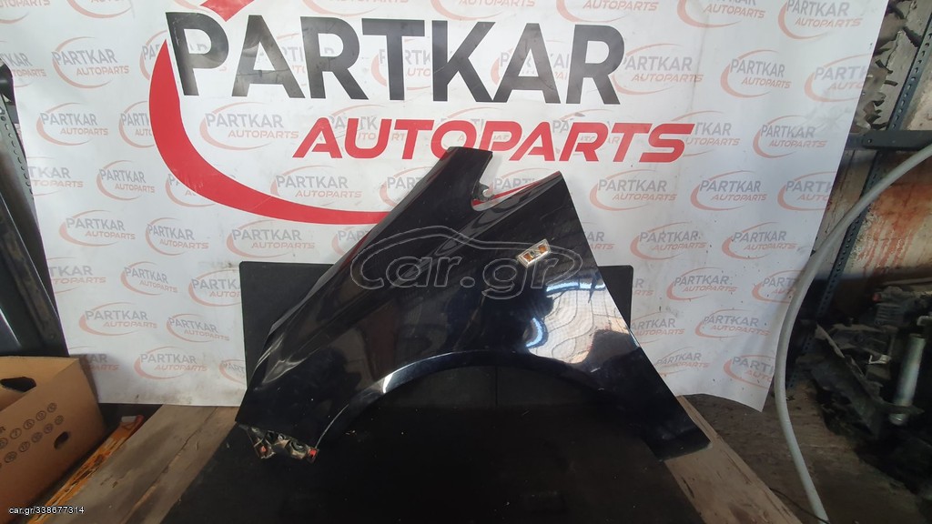 ΦΤΕΡΟ ΕΜΠΡΟΣ ΑΡΙΣΤΕΡΟ OPEL CORSA D 2006-2014