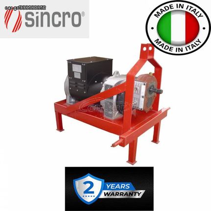 Γεννήτρια με Πολλαπλασιαστή Sincro 45KVA/1500RPM 380Volt