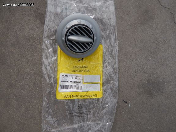 ΑΕΡΑΓΩΓΟΣ ΜΑΝ 