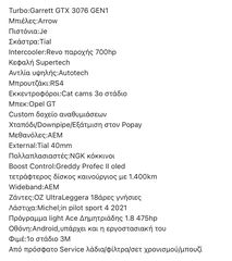 Audi S3 2008 €6000 ΠΡΟΚΑΤΑΒΟΛΗ !!!S3 2.0 TFSI quattro!!!-thumb-40