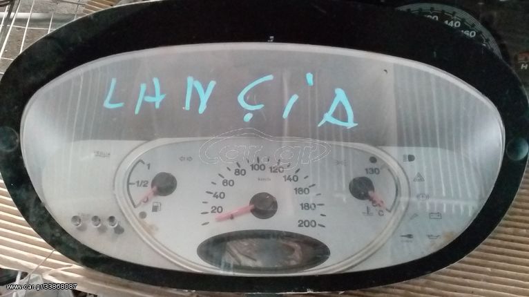 LANCIA YPSILON '98-'03, ΚΑΝΤΡΑΝ- ΚΟΝΤΕΡ, ΟΤΙ ΘΕΛΕΤΕ ΡΩΤΗΣΤΕ ΜΑΣ. ΑΠΟΣΤΟΛΗ ΣΕ ΟΛΗ ΤΗΝ ΕΛΛΑΔΑ