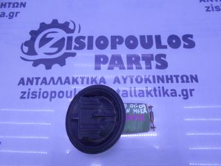 ΑΝΤΙΣΤΑΣΗ ΚΑΛΟΡΙΦΕΡ VOLKSWAGEN POLO 9Ν (4PIN) 2001-2009 (INT 3)