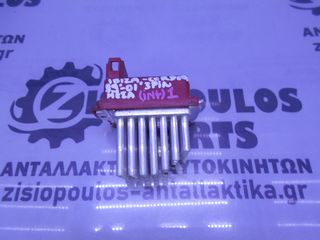 ΑΝΤΙΣΤΑΣΗ ΚΑΛΟΡΙΦΕΡ SEAT IBIZA-CORDOBA (3 PIN) 1999-2001 (INT 2)