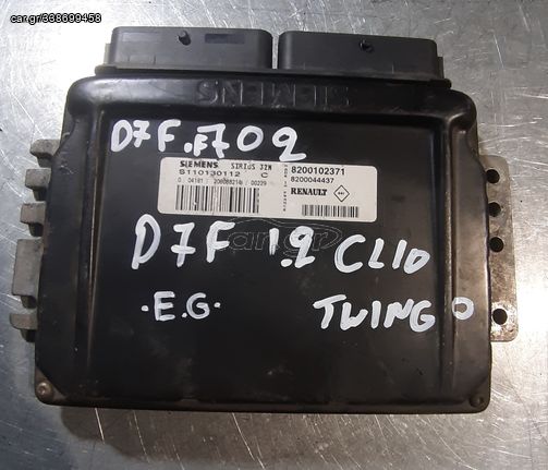 ΕΓΚΕΦΑΛΟΣ ΚΙΝΗΤΗΡΑ D7F 1.2cc 8v RENAULT TWINGO 1992-2007 (EG)