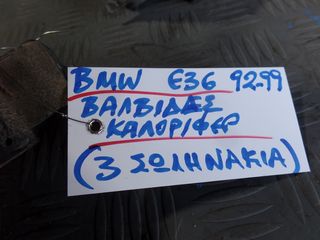 ΒΑΛΒΙΔΕΣ ΚΑΛΟΡΙΦΕΡ BMW E36 96-99-thumb-3