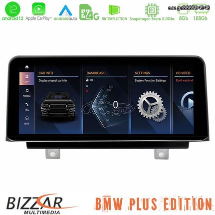 BMW X1 F48 & Χ2 F39 2017-> Android13 (8+128GB) Navigation Multimedia 10.25″ HD Anti-reflection