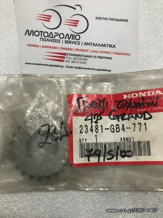 ΓΡΑΝΑΖΙ ΣΑΣΜΑΝ 4ΗΣ HONDA ASTREA GRAND /SUPRA  C50 23T κωδ 23481-GB4-771