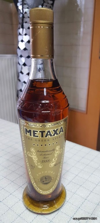 Παλιο METAXA 7 Αστερων Aμφορέας