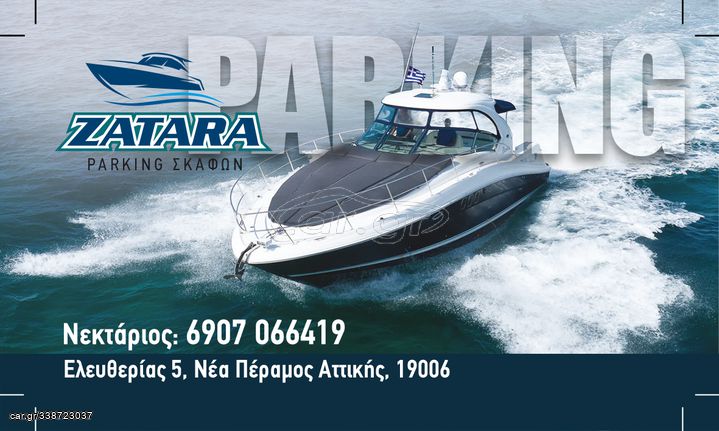 Boat parking - Nea Peramos Attikis