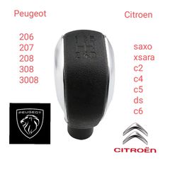 Πόμολο λεβιέ ταχυτήτων ασημί μαύρο για peugeot citroen