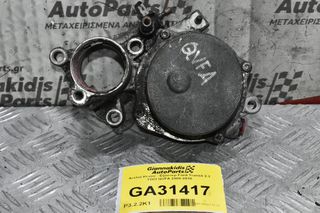 Αντλία Κενού - Εξόστερ Ford Transit 2.2 TDCI QVFA 2005-2010
