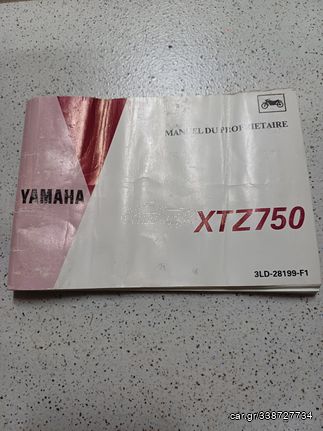 YAMAHA XTZ-750 MANUAL ΕΓΧΕΙΡΙΔΙΟ- ΒΙΒΛΙΟ BOOK SERVICE