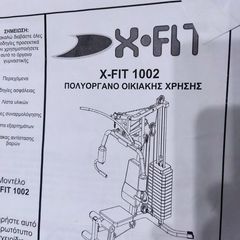 Πολυοργανο γυμναστικης-thumb-5