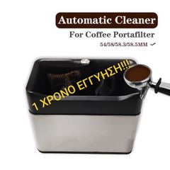 Automatic Portafilter Cleaner(καθάρισμα Γκρούπ)