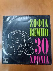 ΔΙΑΦΟΡΟΙ ΔΙΣΚΟΙ ΒΥΝΙΛΙΟΥ-thumb-66