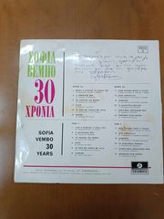 ΔΙΑΦΟΡΟΙ ΔΙΣΚΟΙ ΒΥΝΙΛΙΟΥ-thumb-52