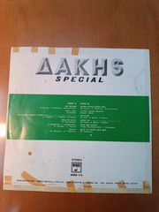 ΔΙΑΦΟΡΟΙ ΔΙΣΚΟΙ ΒΥΝΙΛΙΟΥ-thumb-55