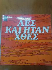 ΔΙΑΦΟΡΟΙ ΔΙΣΚΟΙ ΒΥΝΙΛΙΟΥ-thumb-25
