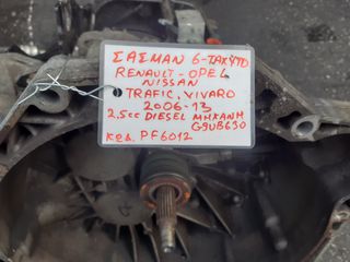 ΣΑΣΜΑΝ 6ΤΑΧΥΤΟ RENAULT TRAFIC, OPEL VIVARO, NISSAN 2.5cc DIESEL G9UB630 06-13