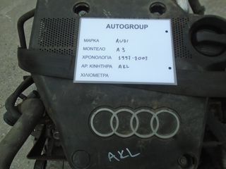 ΚΙΝΗΤΗΡΑΣ AUDI A3 1997-2003 AKL 
