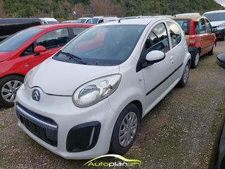 Citroen C1 '14 Ελληνικό  !!!