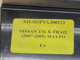 ΠΟΡΤΑ ΕΜΠΡΟΣ ΔΕΞΙΑ NISSAN XTRAIL T31-thumb-2