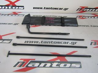 ΕΡΓΑΛΕΙΑ ΡΕΖΕΡΒΑΣ NISSAN D23 NP300