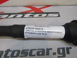 ΜΠΡΑΤΣΟ ΑΤΕΡΜΟΝΑ MITSUBISHI L200-thumb-1