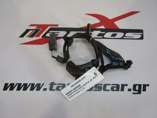 ΑΙΣΘΗΤΗΡΑΣ ABS ΕΜΠΡΟΣ ΔΕ ISUZU D-MAX 12-