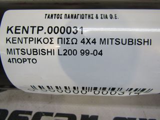 ΚΕΝΤΡΙΚΟΣ ΠΙΣΩ 4X4 MITSUBISHI L200 99--thumb-4