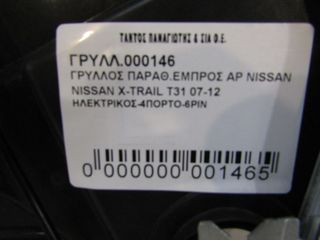 ΓΡΥΛΛΟΣ ΕΜΠΡΟΣ ΑΡ ΗΛ NISSAN X-TRAIL T31 07--thumb-3