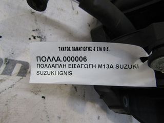 ΠΟΛΛΑΠΛΗ ΕΙΣΑΓΩΓΗΣ M13A SUZUKI IGNIS-thumb-1