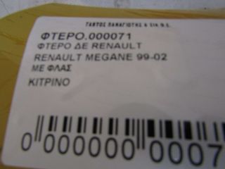 ΦΤΕΡΟ ΔΕ SDN RENAULT MEGANE-thumb-2