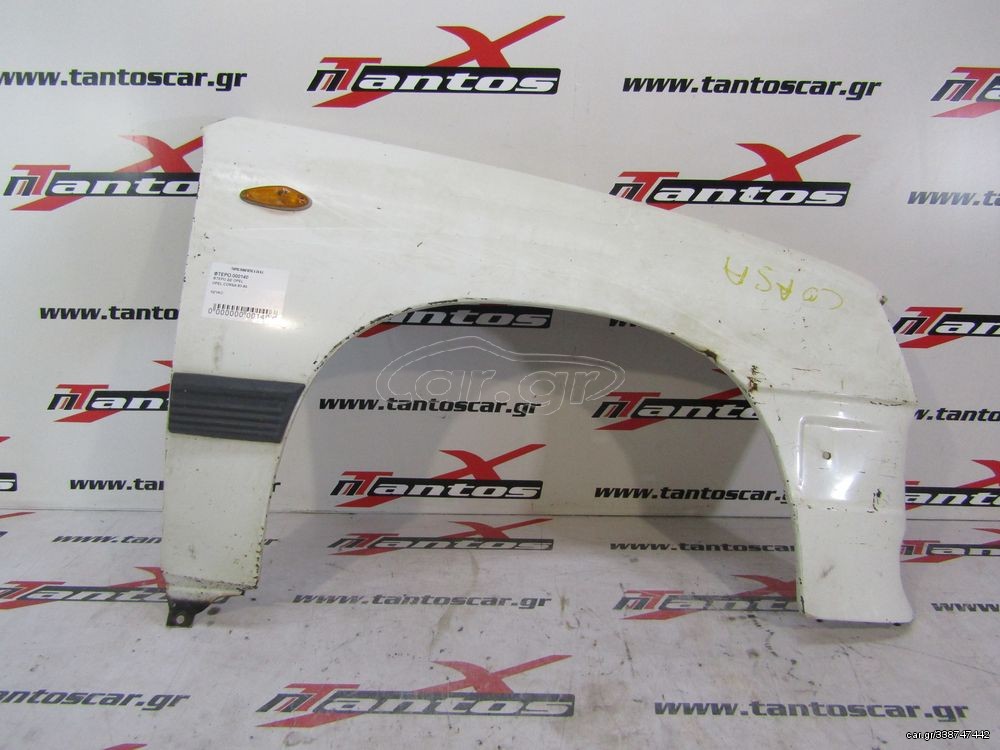 ΦΤΕΡΟ ΔΕ OPEL CORSA
