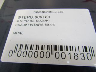 ΦΤΕΡΟ ΔΕ SUZUKI VITARA-thumb-1