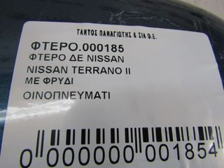 ΦΤΕΡΟ ΔΕ NISSAN TERRANO II-thumb-2