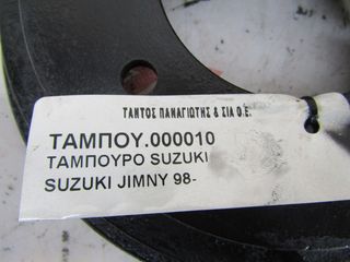 ΤΑΜΠΟΥΡΟ SUZUKI JIMNY 98 --thumb-2