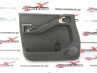 ΚΑΠΛΑΜΑΣ ΕΜΠΡΟΣ ΑΡ NISSAN D40