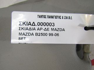 ΣΚΙΑΔΙΑ MAZDA B2500-thumb-2