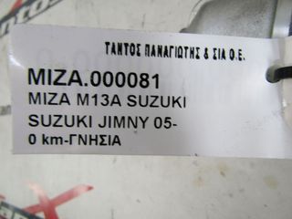 ΜΙΖΑ Μ13Α SUZUKI JIMNY-thumb-4