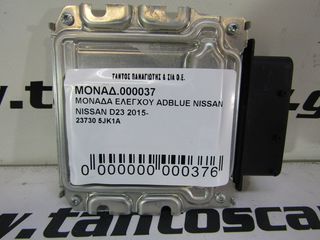 ΜΟΝΑΔΑ ΕΛΕΓΧΟΥ ADBLUE NISSAN D23-thumb-2