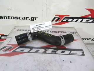 ΚΟΛΑΡΟ ΠΑΝΩ ΨΥΓΕΙΟΥ ΝΕΡΟΥ  YS23 NISSAN D23