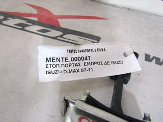 ΣΤΟΠ ΠΟΡΤΑΣ ΕΜΠΡΟΣ ΔΕ ISUZU D-MAX-thumb-5