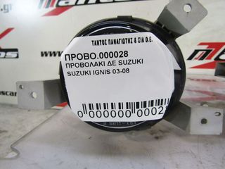 ΠΡΟΒΟΛΑΚΙ ΔΕ-ΑΡ SUZUKI IGNIS-thumb-1
