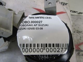 ΠΡΟΒΟΛΑΚΙ ΔΕ-ΑΡ SUZUKI IGNIS-thumb-2