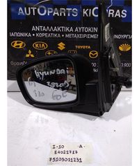 ΚΑΘΡΕΦΤΗΣ HYUNDAI i10 2010-2013 Αριστερά E4022717