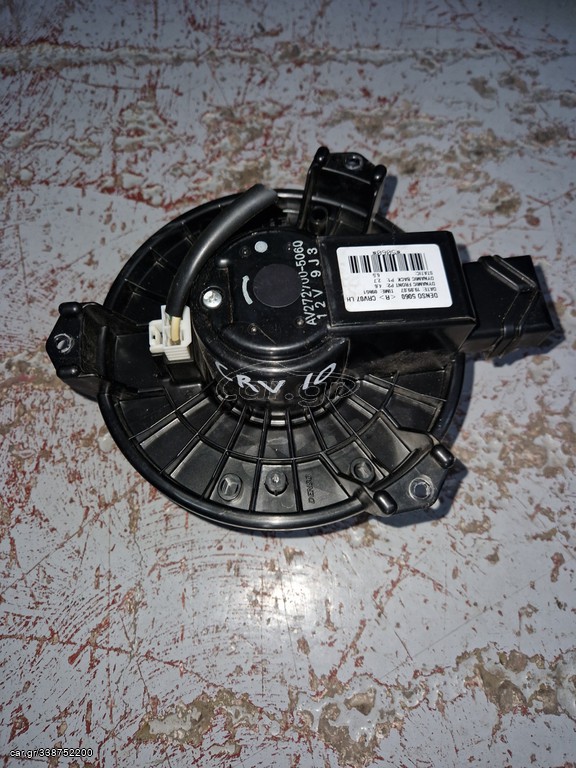 ΒΕΝΤΙΛΑΤΕΡ ΕΒΑΠΟΡΕΤΑΣ HONDA CRV 08-12