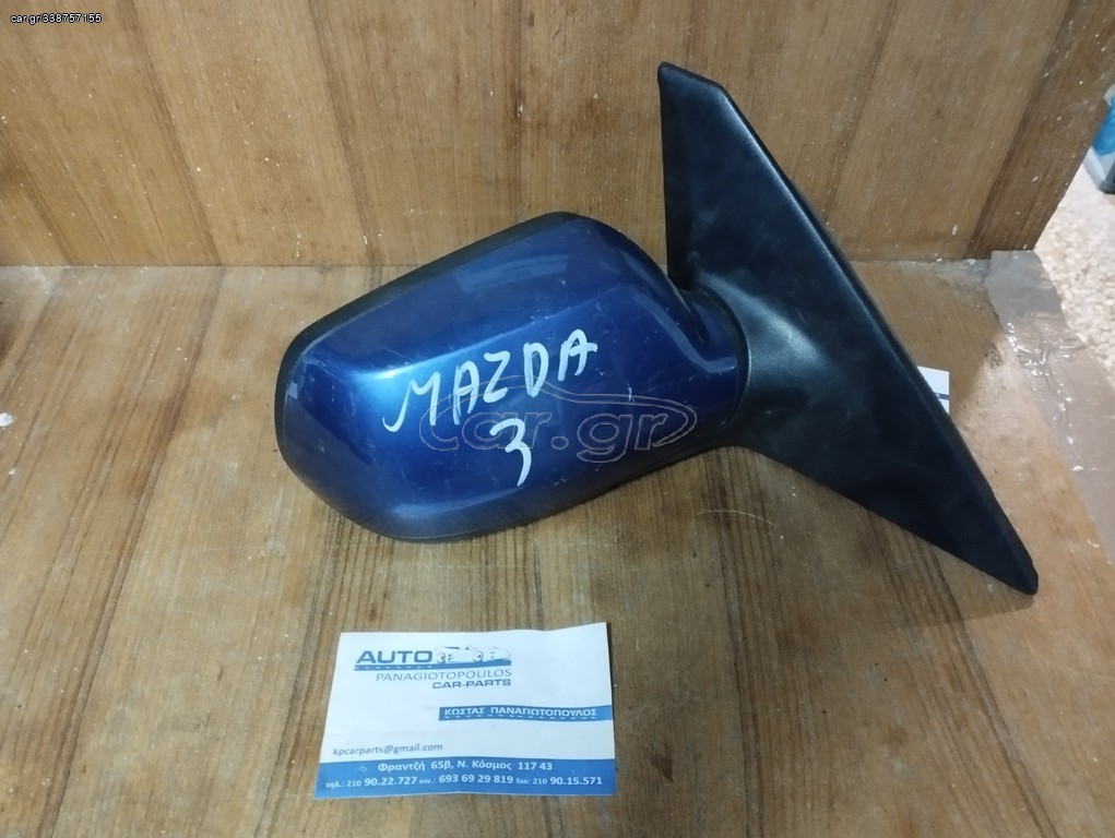 ΚΑΘΡΕΠΤΗΣ ΔΕ ΗΛΕΚ MAZDA 3 04-08